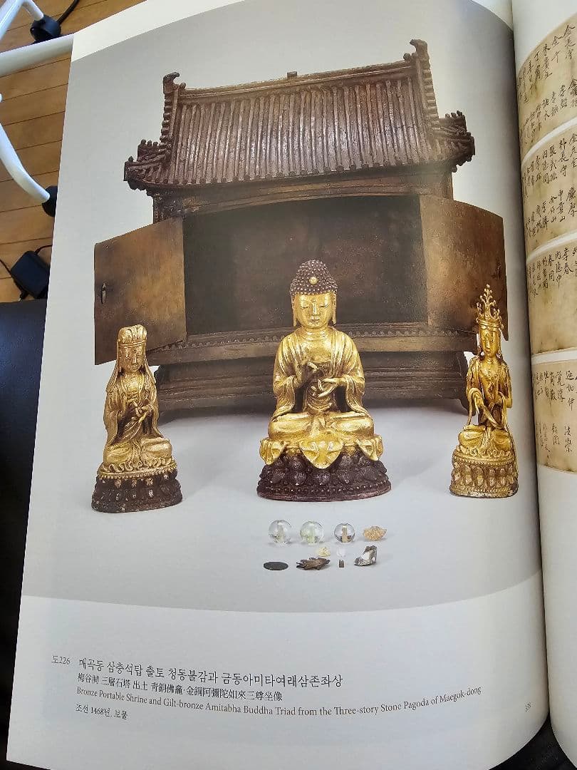 朝鮮前期美術大展　韓国国立中央博物館2025　新品