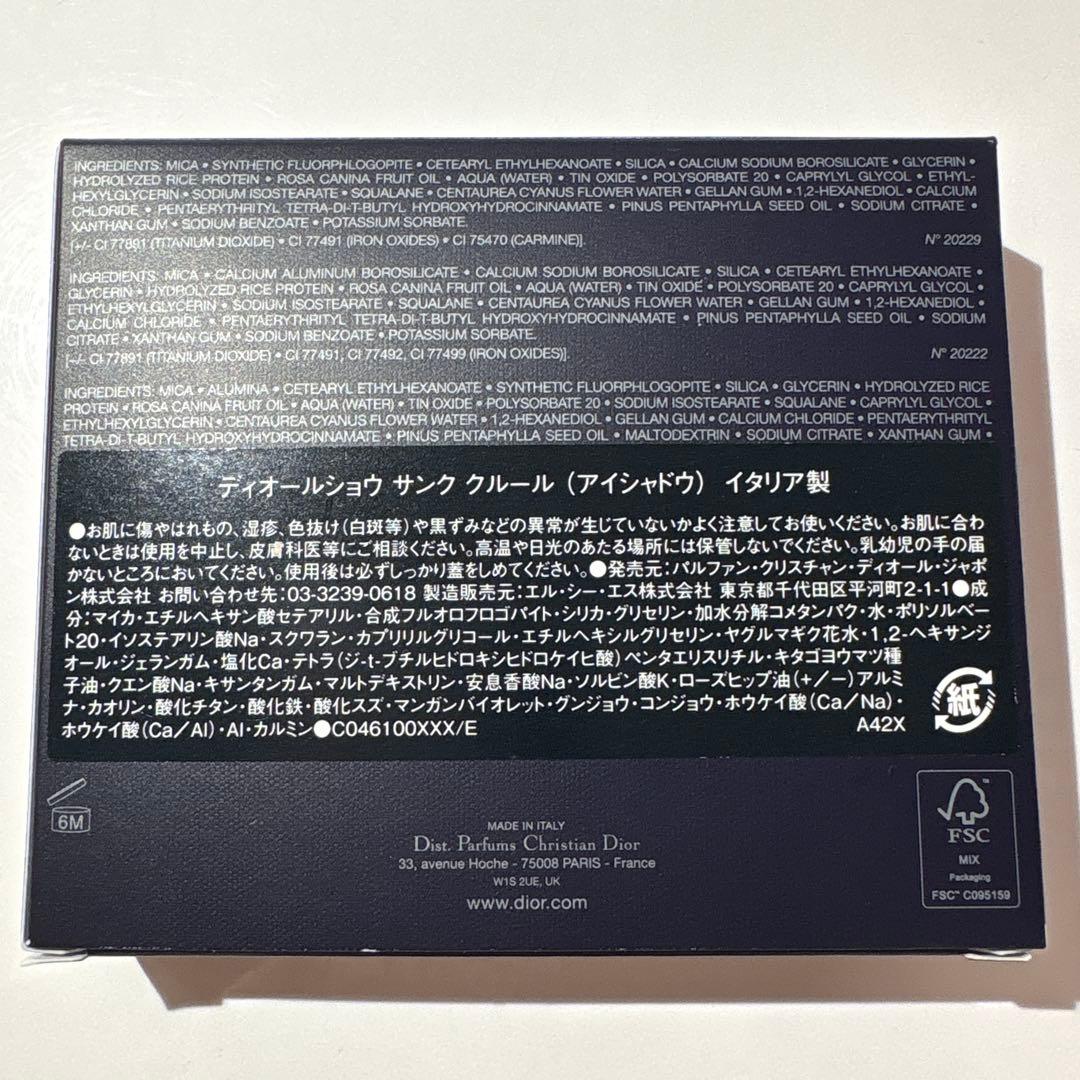Dior ディオールショウ サンククルール 983