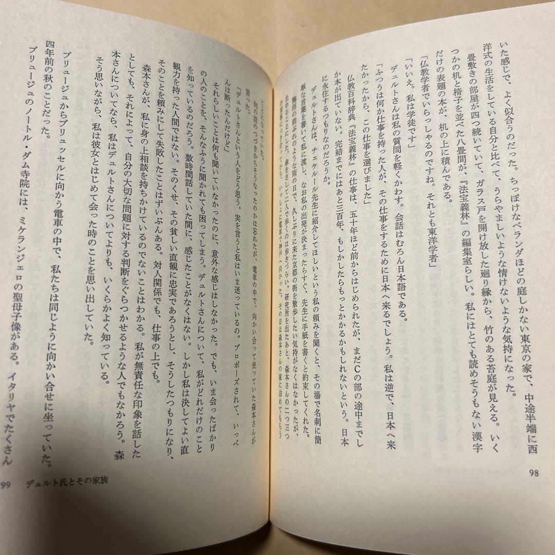 値下げ[稀覯本！サイン！初版]モロッコ革の本　栃折久美子　デビュー作　署名落款