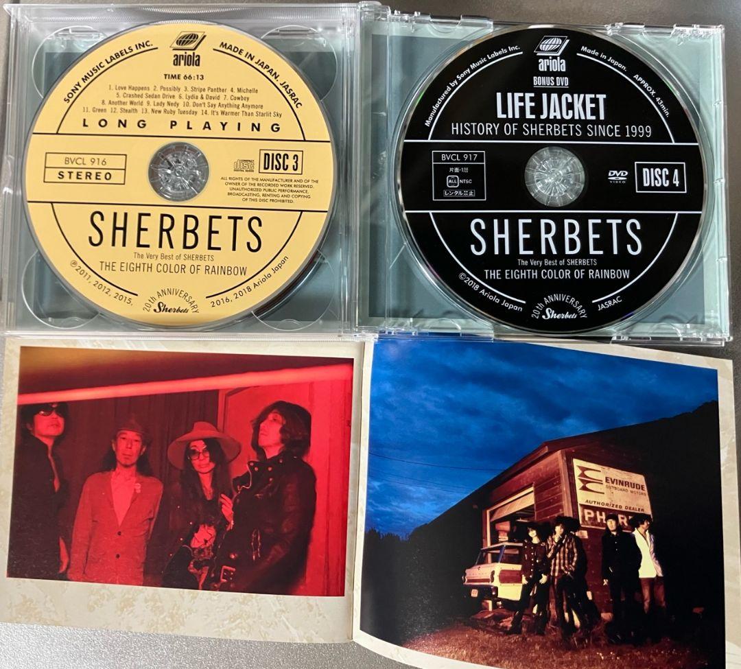 SHERBETS 　　　　　　　　　　　　　　　　8色目の虹　【初回生産限定盤】