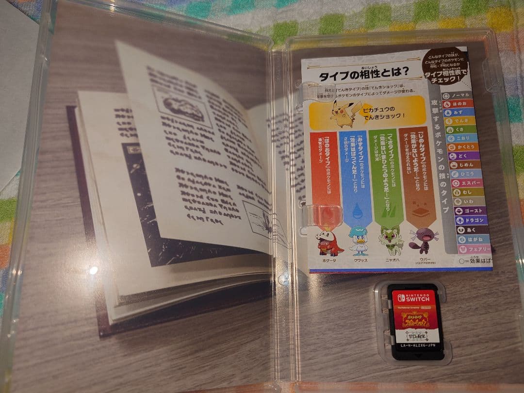 ポケットモンスター スカーレット+ゼロの秘宝