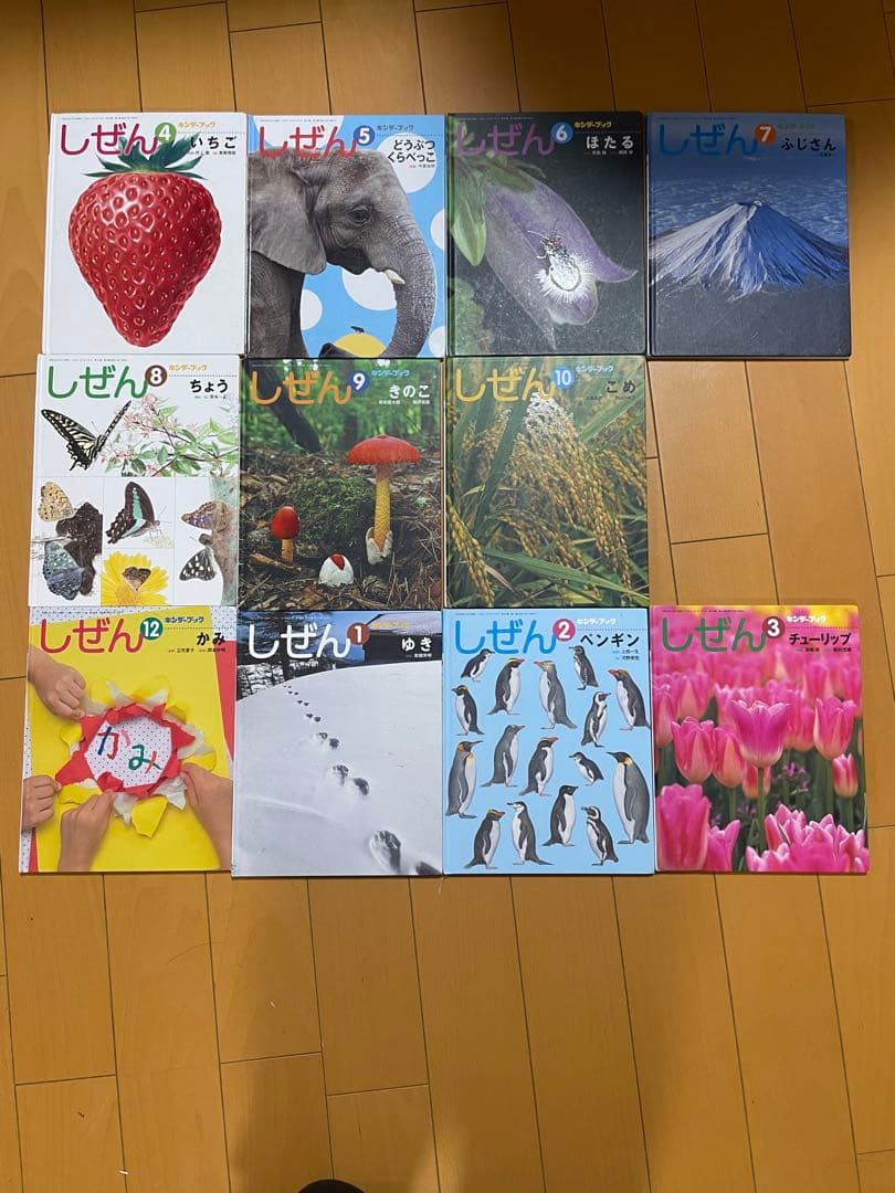 キンダーブック　しぜん　合計74冊　まとめ売りバラ売り不可