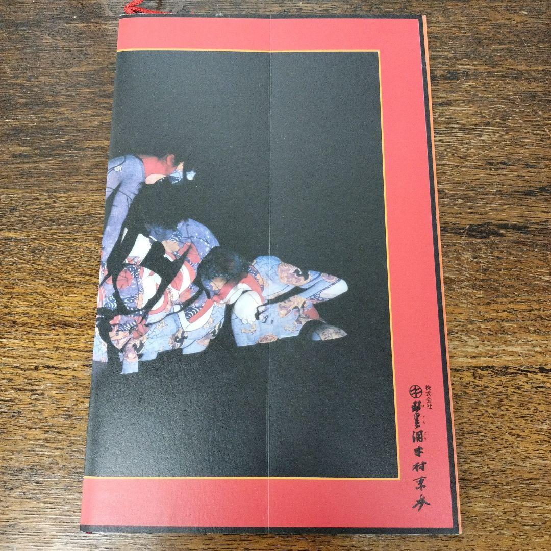 「春本·浮世絵うつし」「鎌鼬」屏風·掛軸　細江英公　ヨシダヨシエ　羽黒洞木村東介