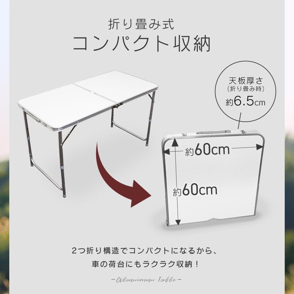 ★高さ55～70cm★ アウトドアテーブル 折り畳み 防水天板 白 他カラー有