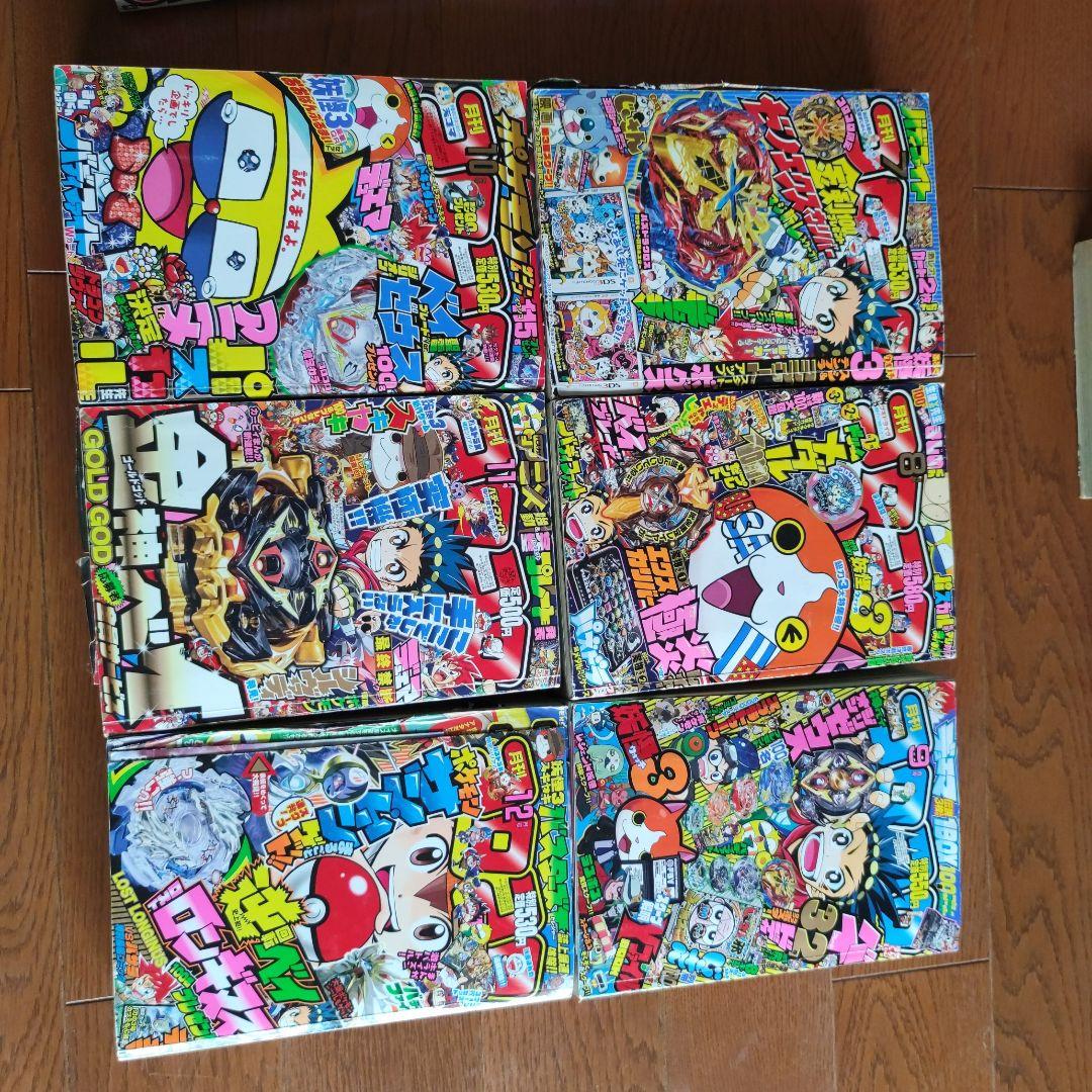コロコロコミック　2016年