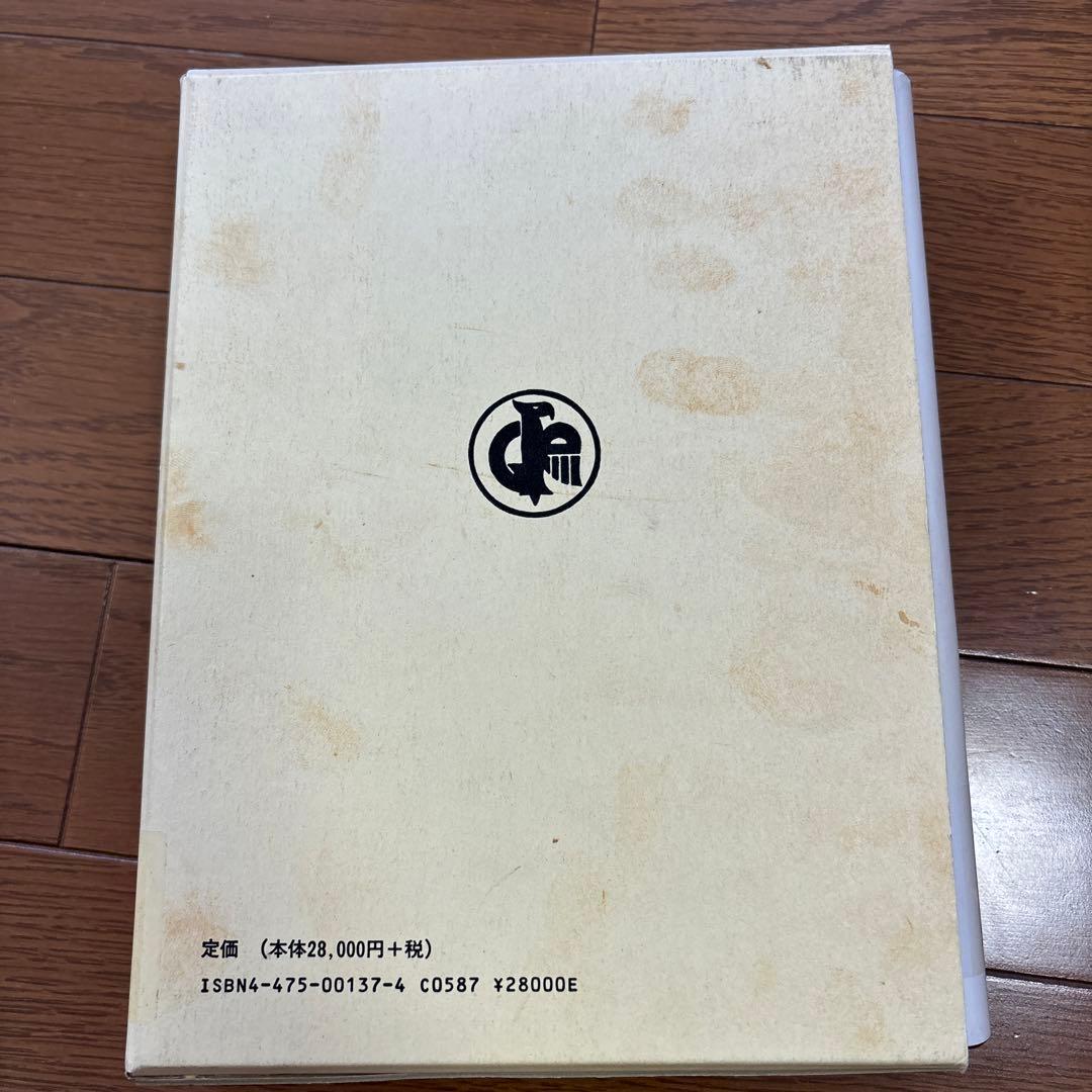 ゴート語辞典 千種真一 編著
