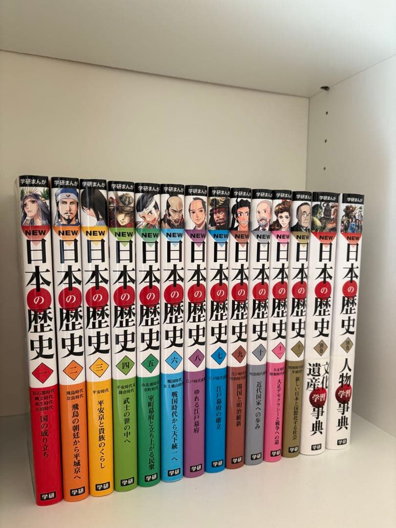 日本の歴史 全巻セット 12巻➕別巻２巻　14巻セット　箱付き　美品