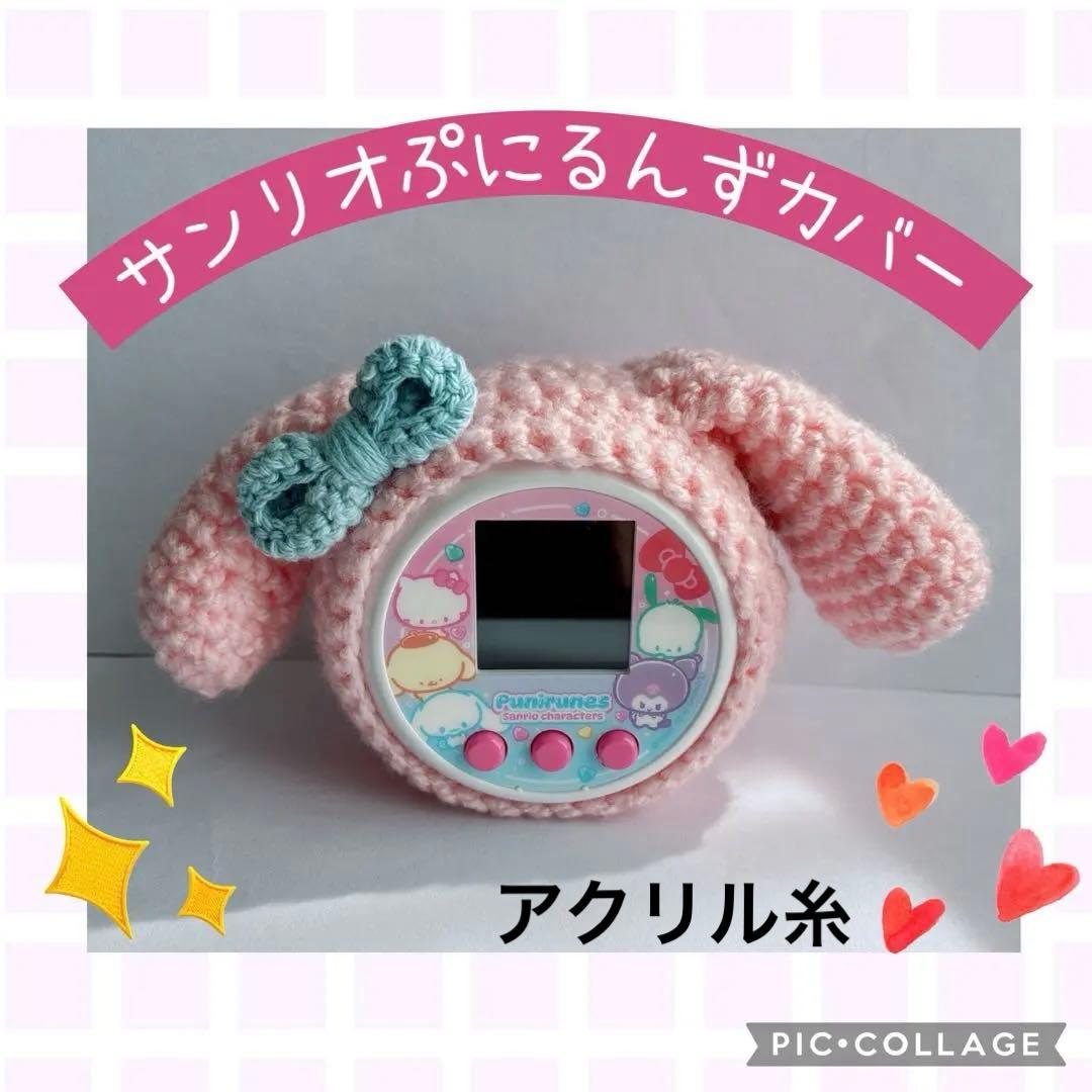 K.s☆プロフ必読ページ　ぷにるんずカバー　3点