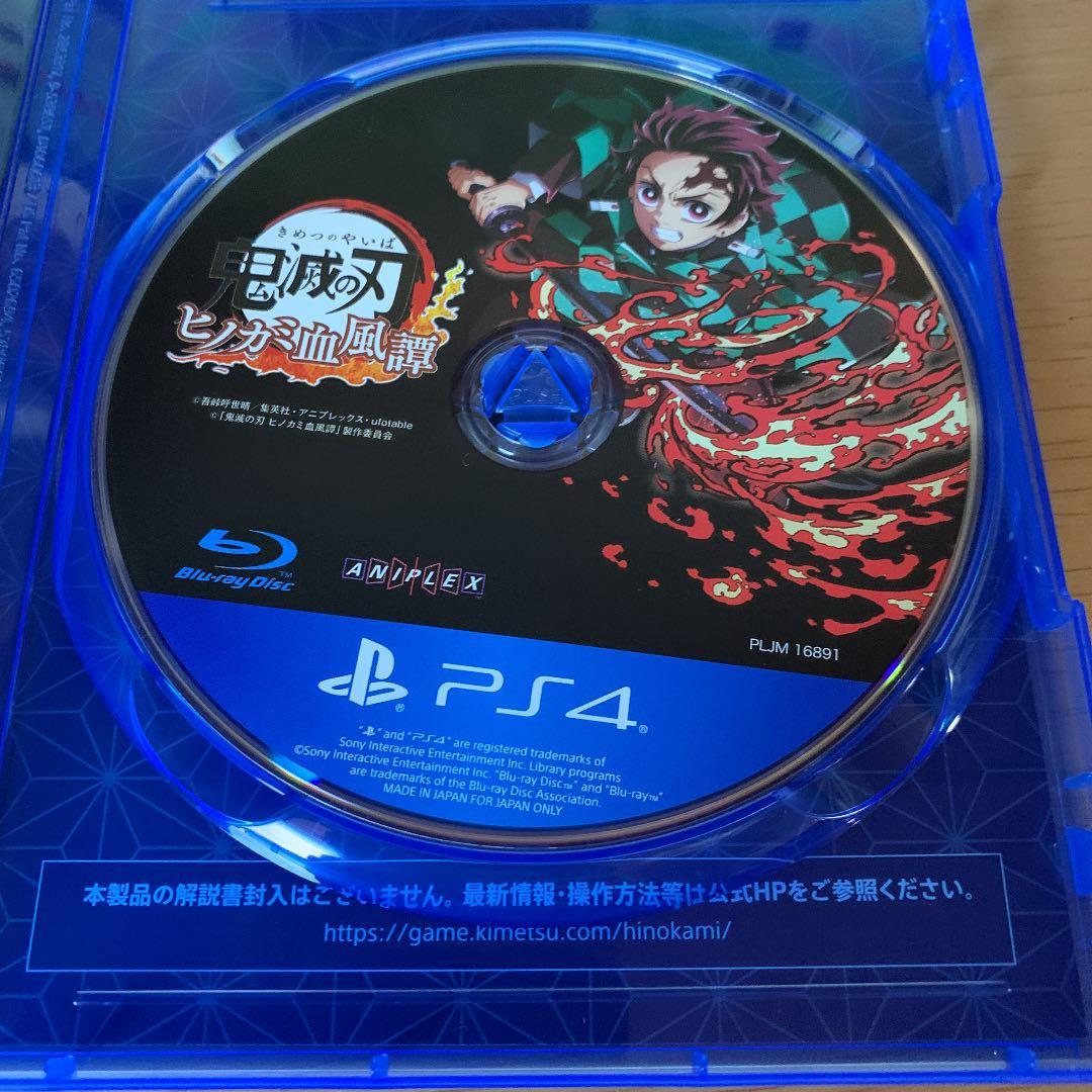 PS4版　鬼滅の刃ヒノカミ血風譚　初回、早期購入特典、GEO特典付き