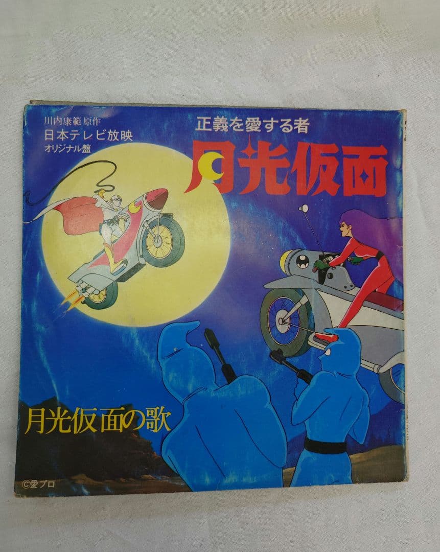 とんでこいモスラ＋ムーミンのうたetc.レコードセット