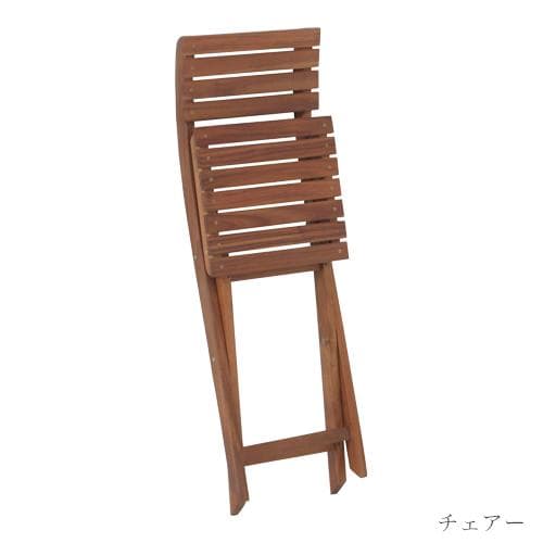 ガーデン テーブルと椅子２脚の3点セット折り畳み ブラウン 木製　チェアー