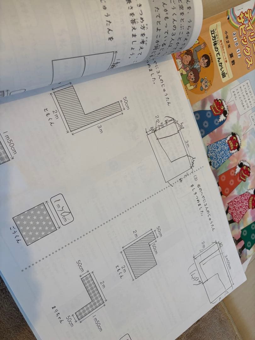 デイリーサピックス 算数　2年生　美品　おまけつき