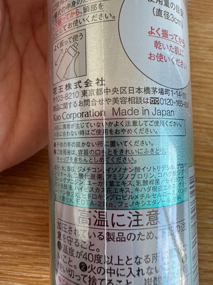 SOFINA iP 美容液など6点セット