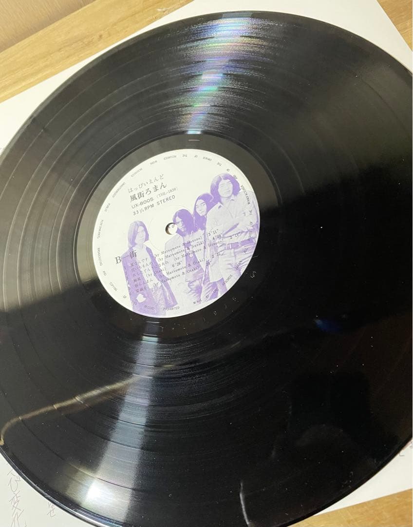 帯付 76年 再発盤 はっぴいえんど 風街ろまん UX-8005 URCレコード