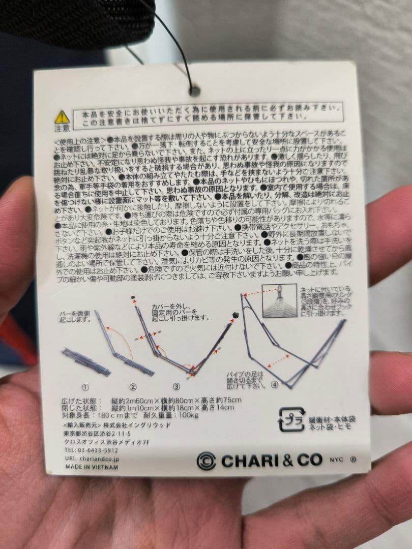 CHARI & CO自立型ハンモック 新品未使用