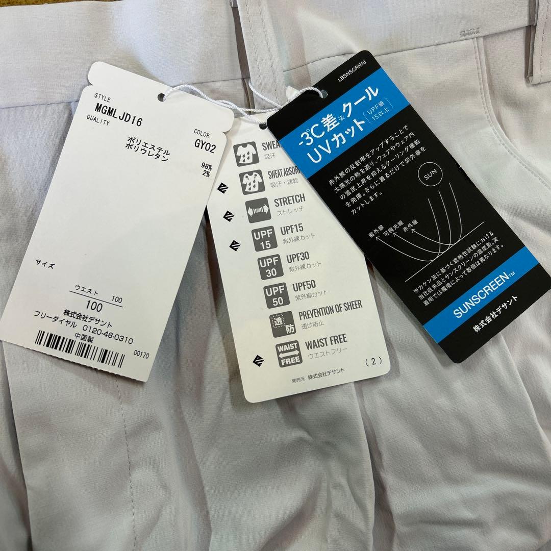 munsingwearゴルフパンツ