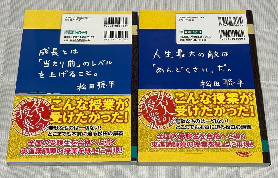 新品　松田の数学Ⅰ•A/Ⅱ•B典型問題Type100+数学Ⅲ典型問題Type60