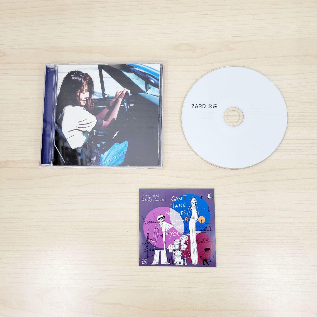 ZARD BEST 複数枚セット