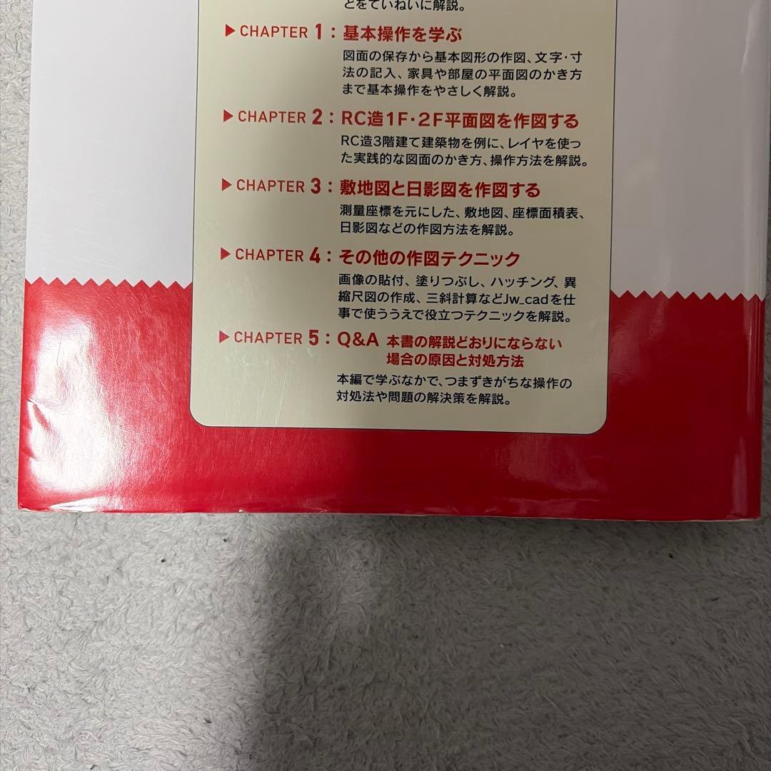 Jw_cad 教材 まとめ売り