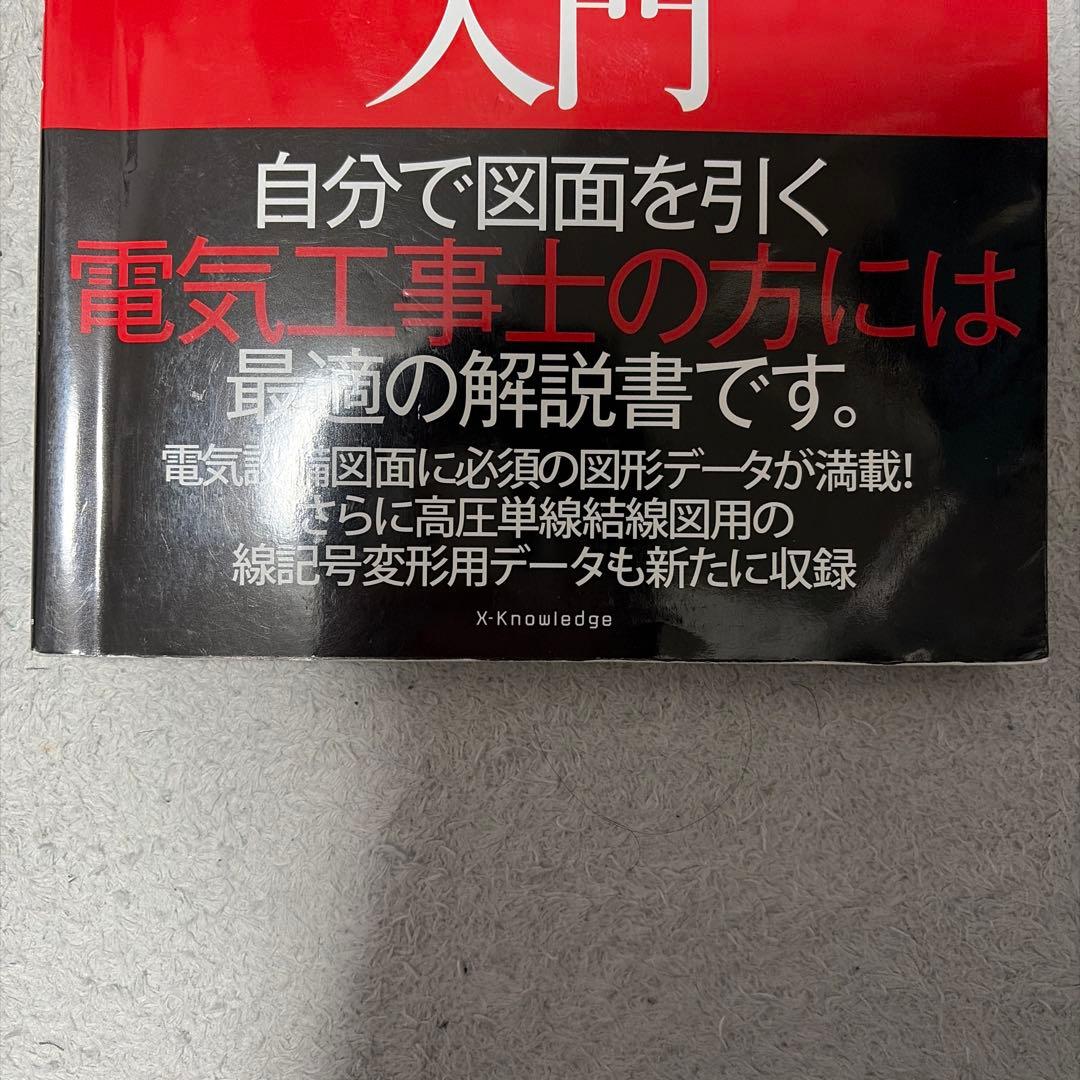 Jw_cad 教材 まとめ売り