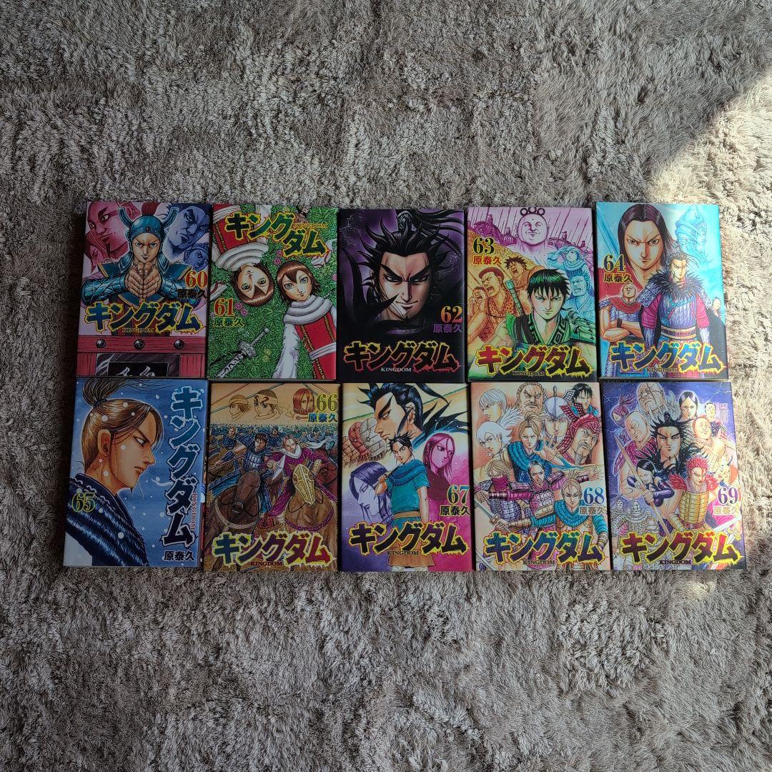 キングダム 19巻〜69巻（35、44、58巻無し） 公式ガイドブック