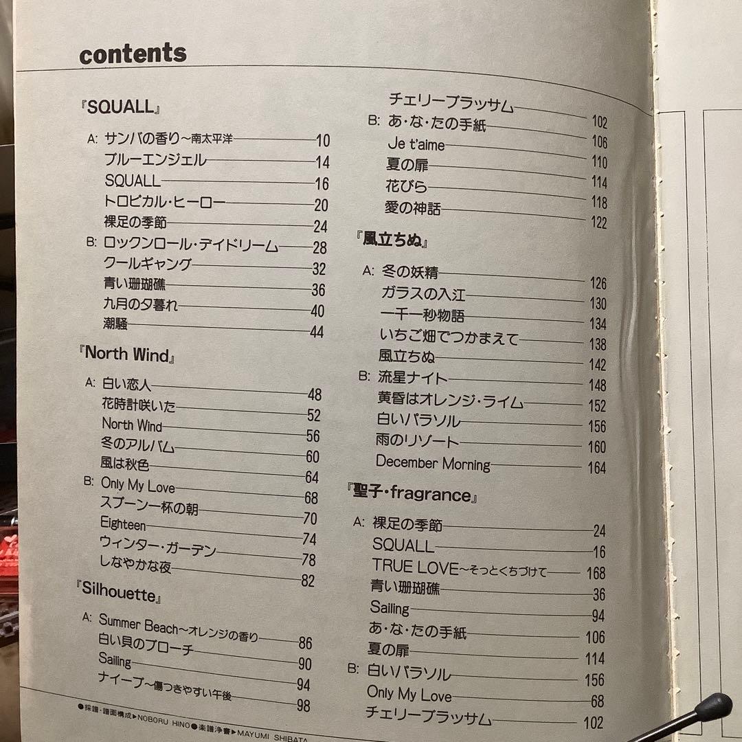松田聖子ソングブック　やさしいギター弾き語り