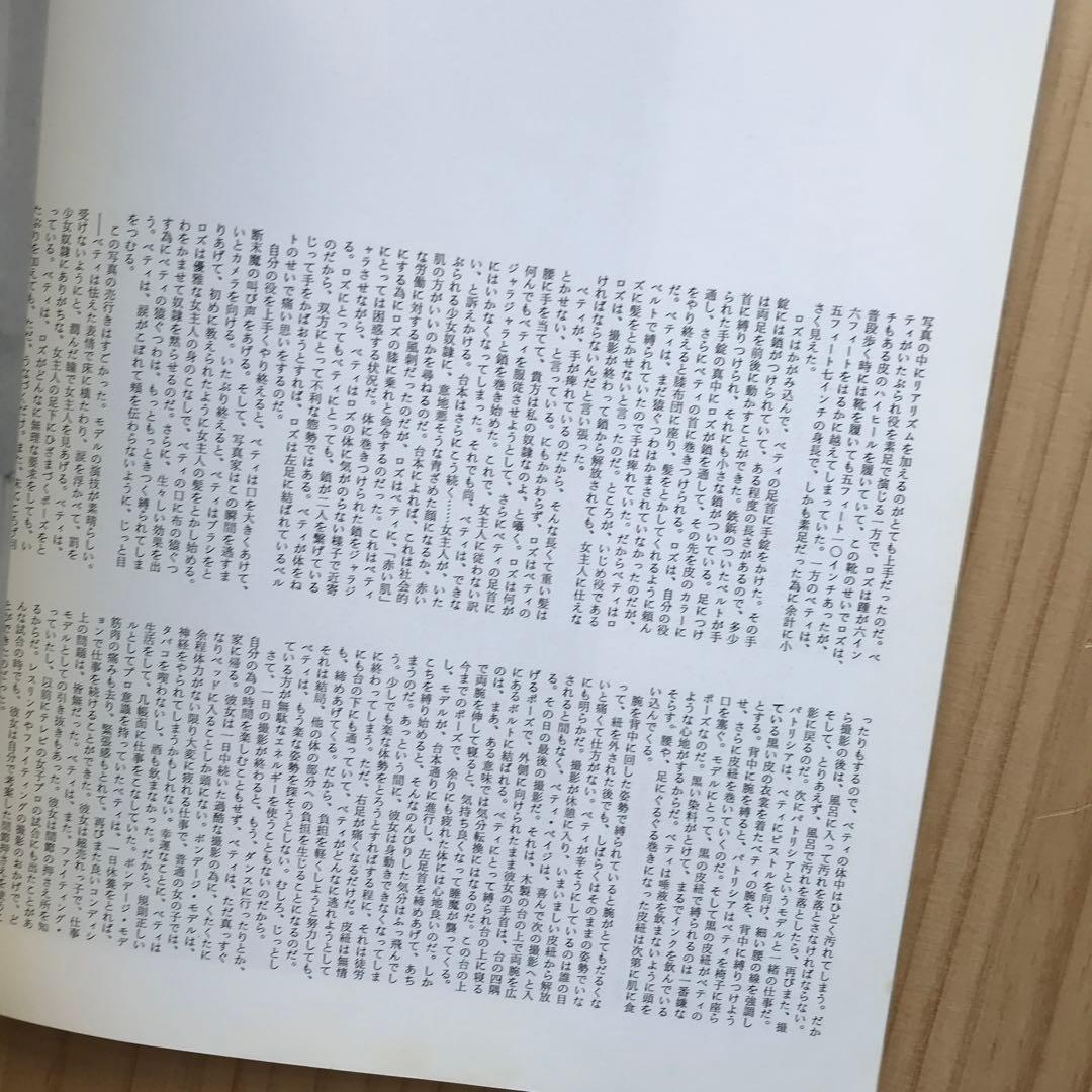 アービングクロウ　ボンテージカタログ　フィクションインク