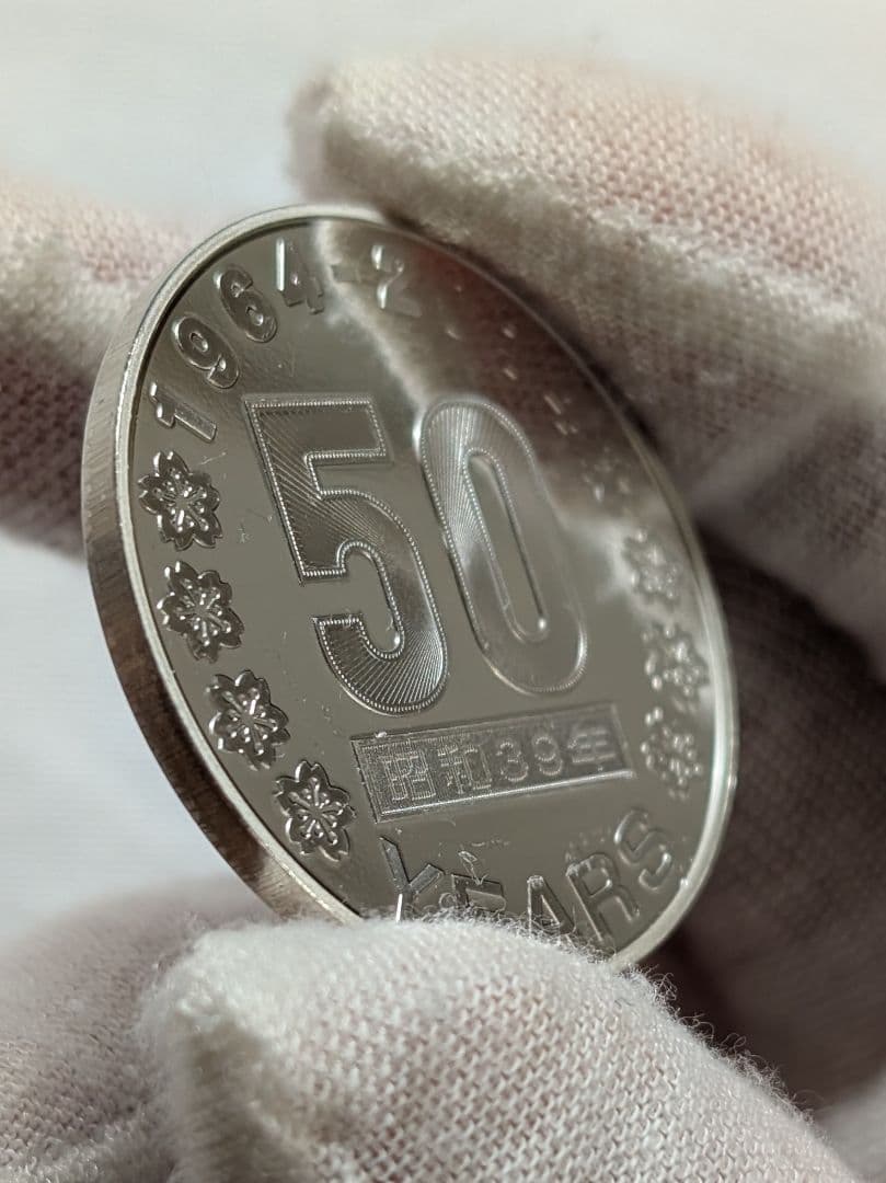 【銀製メダル】造幣局 平成26年 記念貨幣発行50周年 2014年 20g