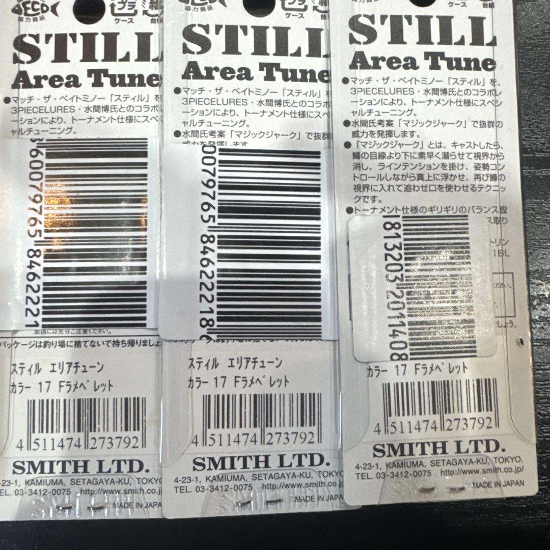 エリアルアー　10個セット　新品未開封