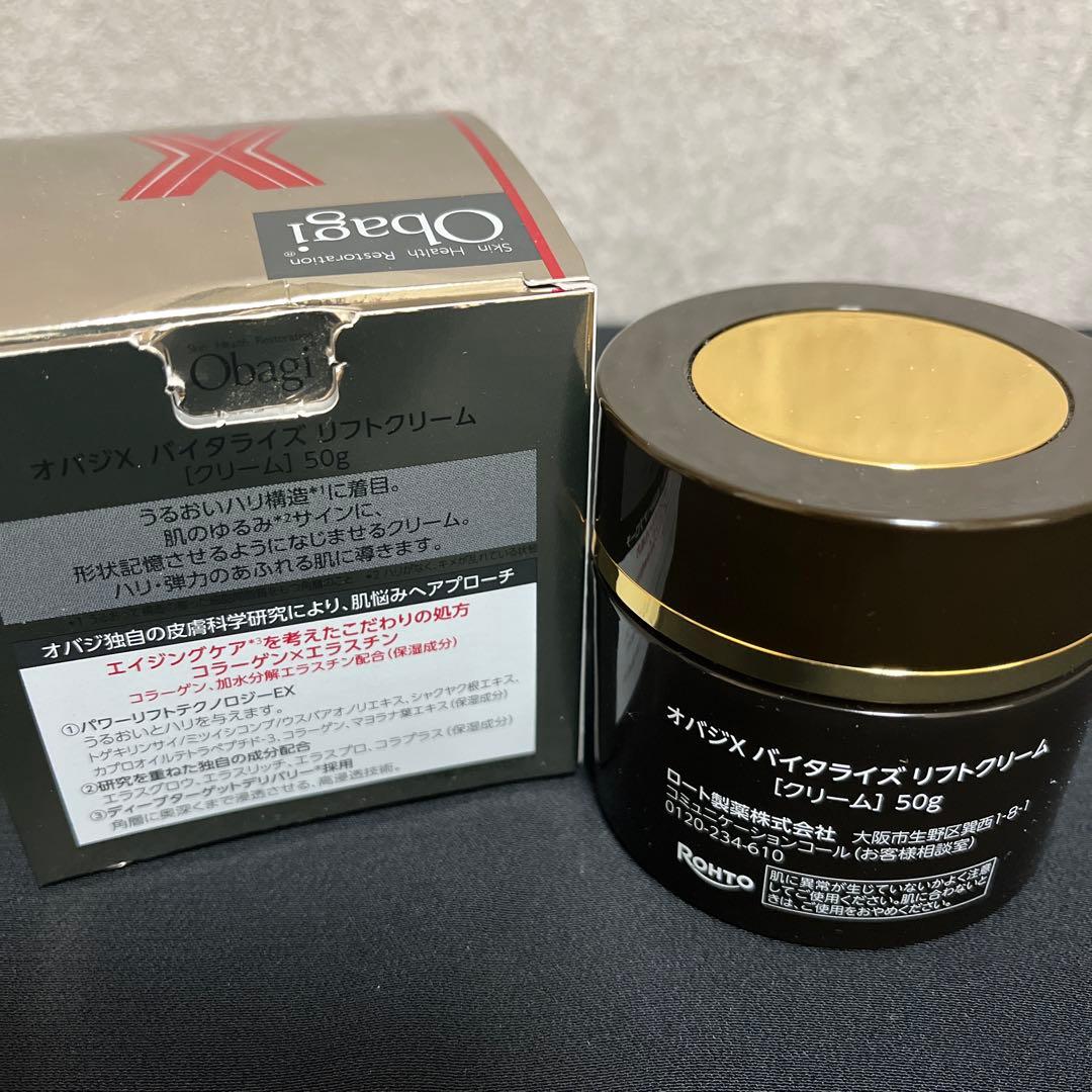 【お値下げ】オバジ バイタライズリフトクリーム