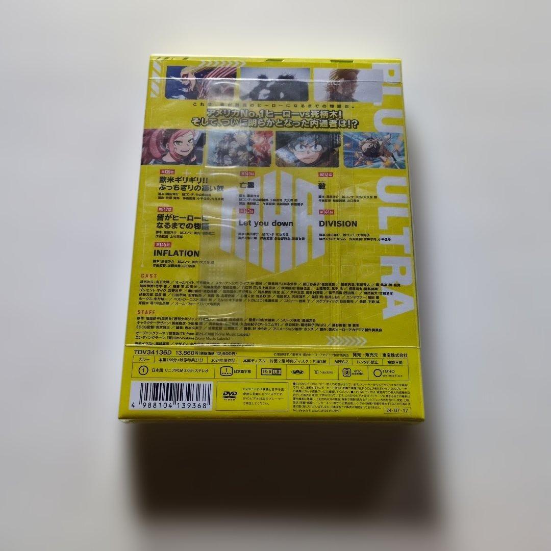 新品未開封 セル版ヒロアカDVD 7th Vol.1〈3枚組〉〜vol.2セット