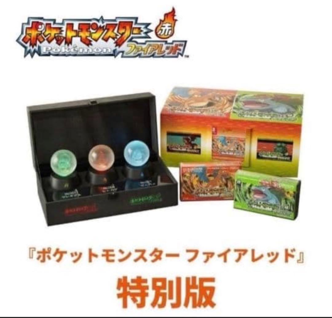 ポケットモンスター ファイアレッド 特別版 ガラス モンスターボール ポケモン