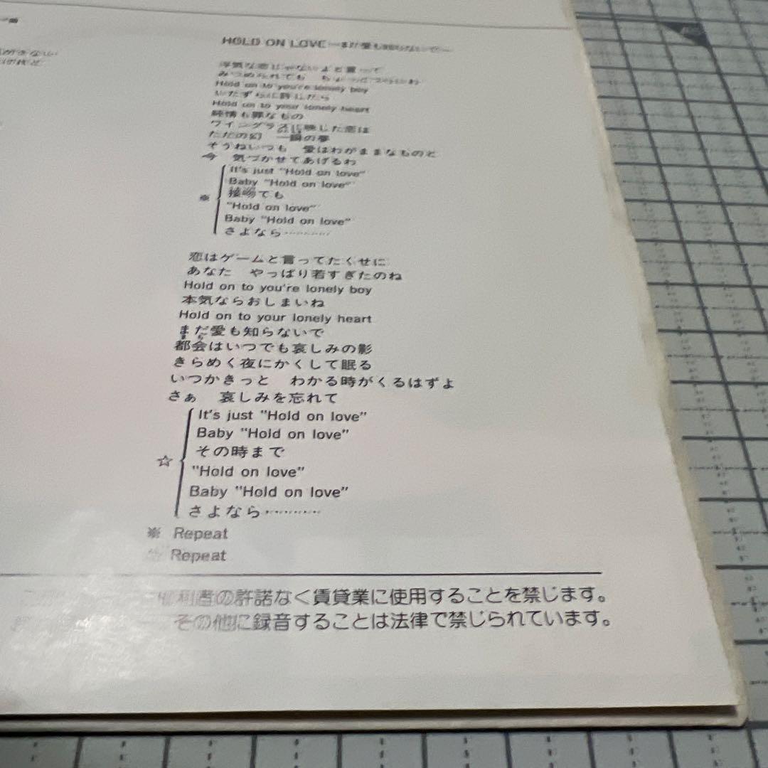 邦楽 NAO Stone cold lover HOLD ON LOVE EP