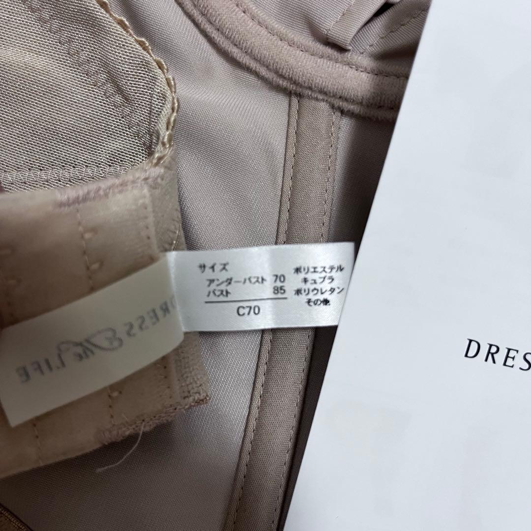 DRESS The LIFE ベージュビスチェ