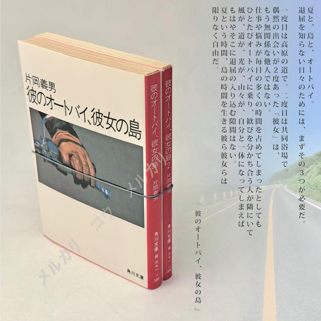 片岡義男