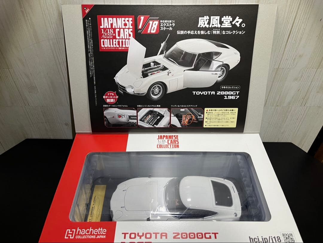 国産名車1/18エクストラスケール TOYOTA 2000GT 1967
