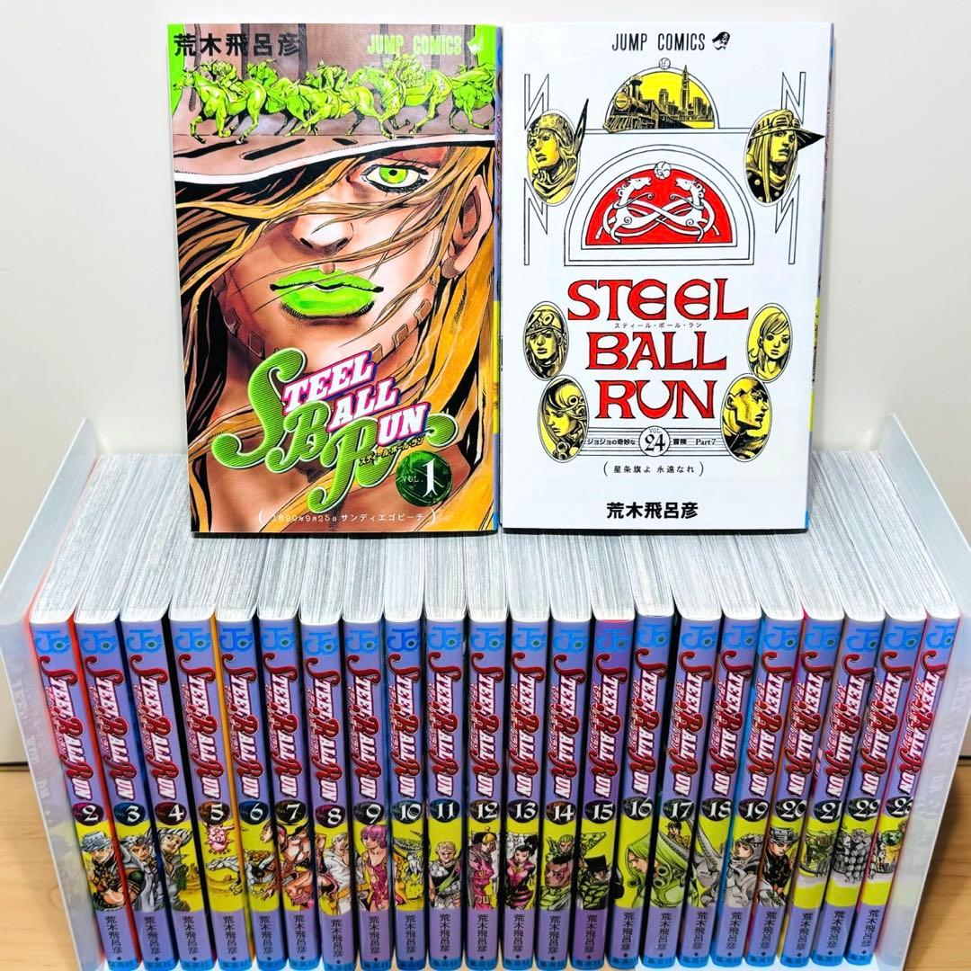 【良品】 ★スティール・ボール・ラン 1〜24巻 ジョジョ 7部 全巻セット★