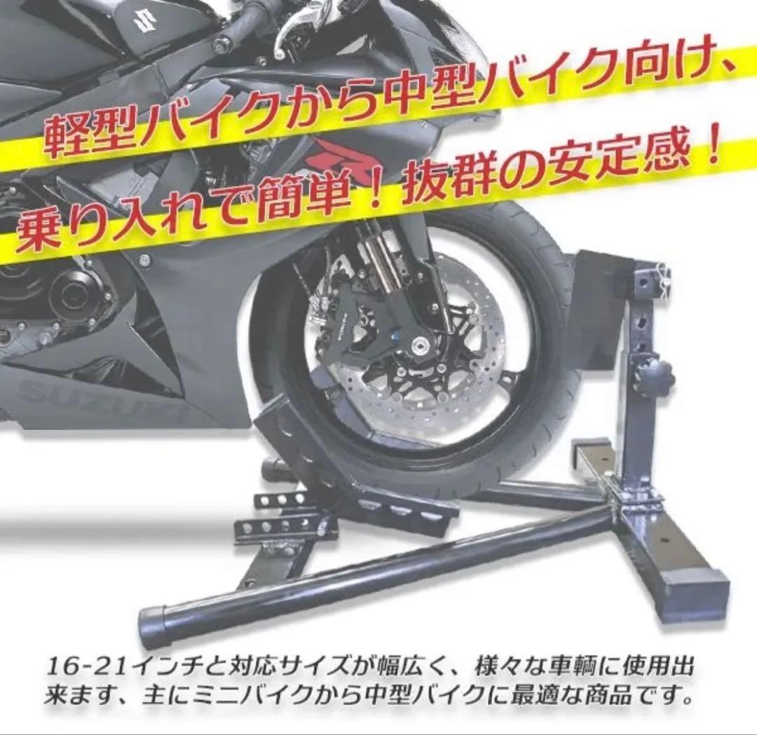 フロントホイールクランプ　16-21インチ　バイクスタンド　バイクチョック