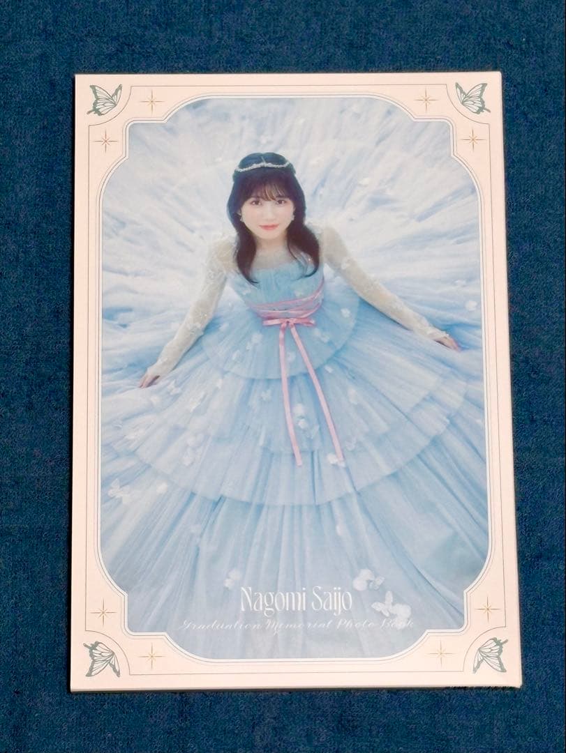 22/7 ナナブンノニジュウニ「あなたでなくちゃ」完全生産フォトブック盤　他