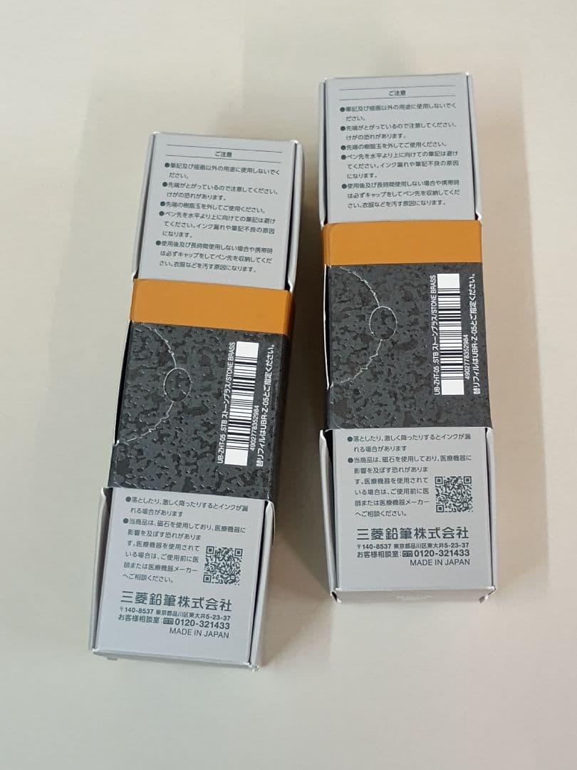 即納 限定色 2本セット ユニボール ゼント zento シグニチャーモデル