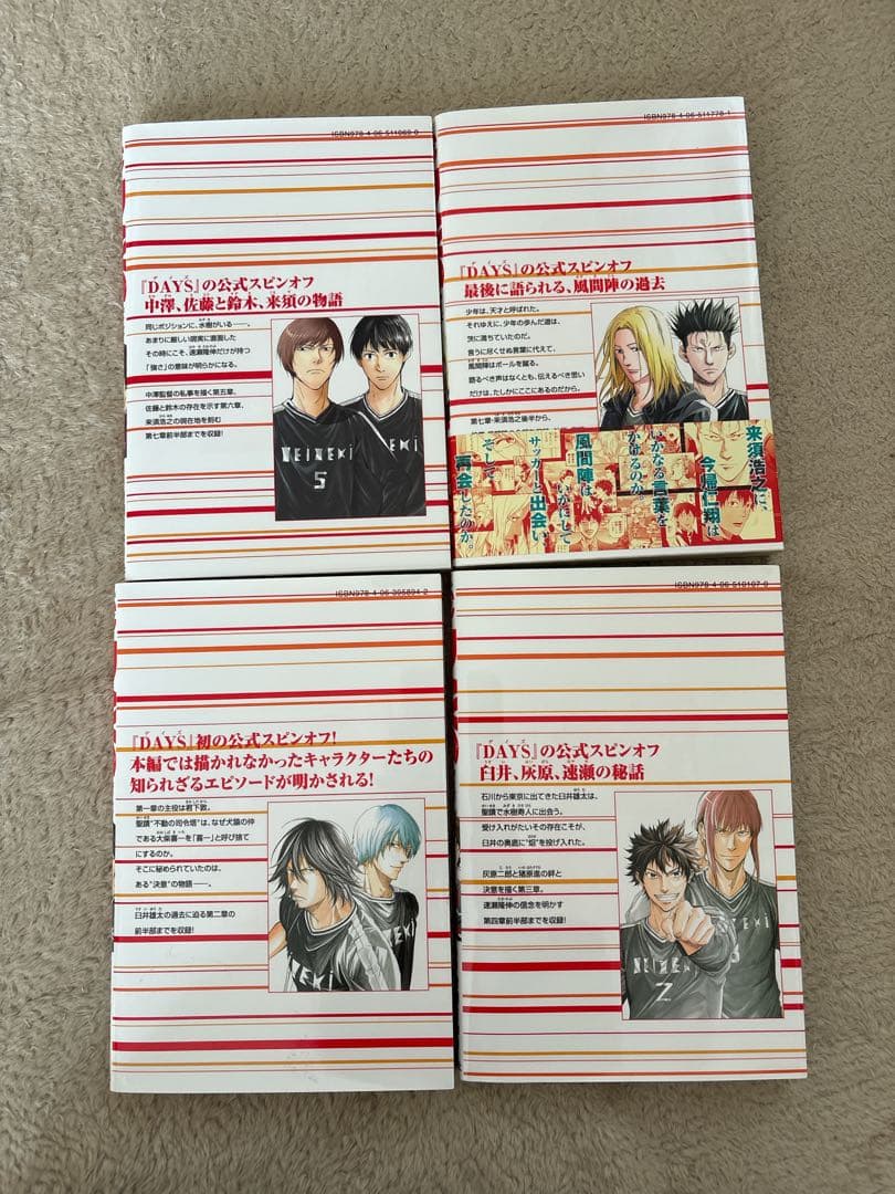 DAYS 全巻セット 1-42巻＋外伝4巻