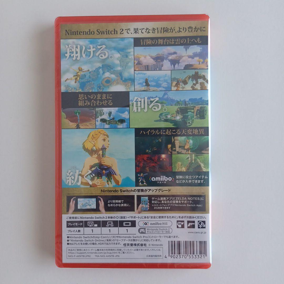 【即日発送】ゼルダの伝説 TEARS OF THE KINGDOM