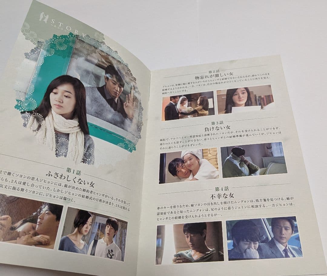 千日の約束 DVD-BOX 全2BOXセット！キム・レウォン スエ