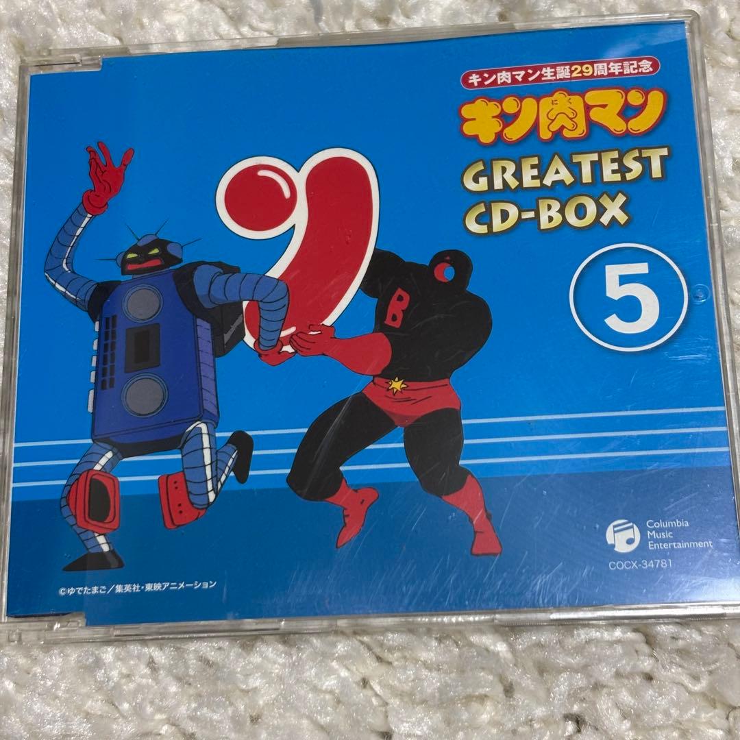 キン肉マン GREATEST CD-BOX