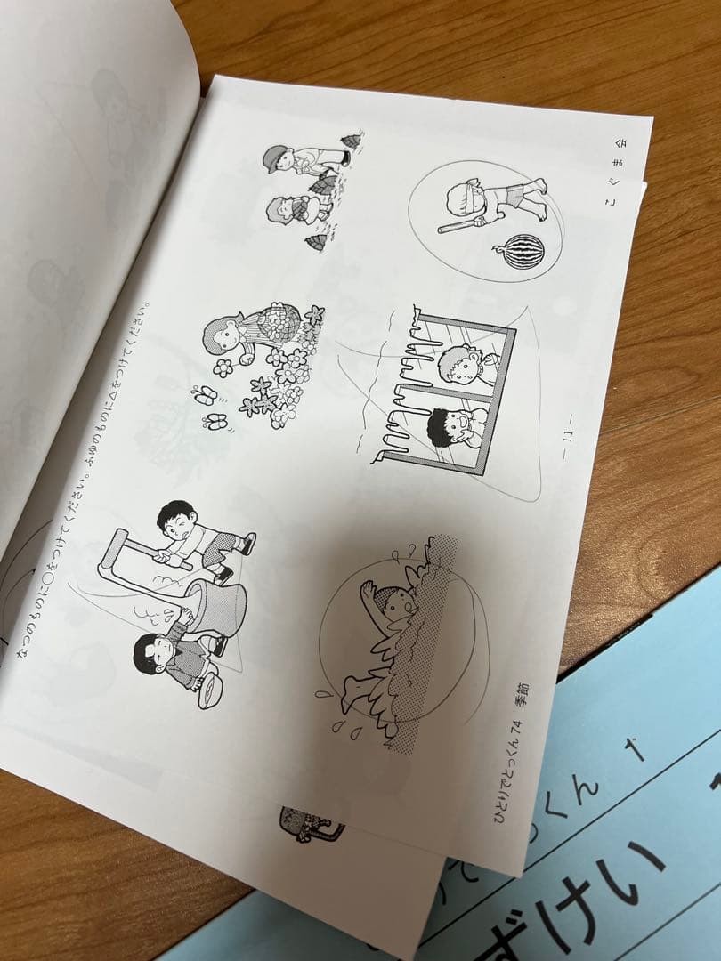 こぐま会　ひとりでとっくんセット　小学校受験対策問題集　ひもとおし2×6おまけ付