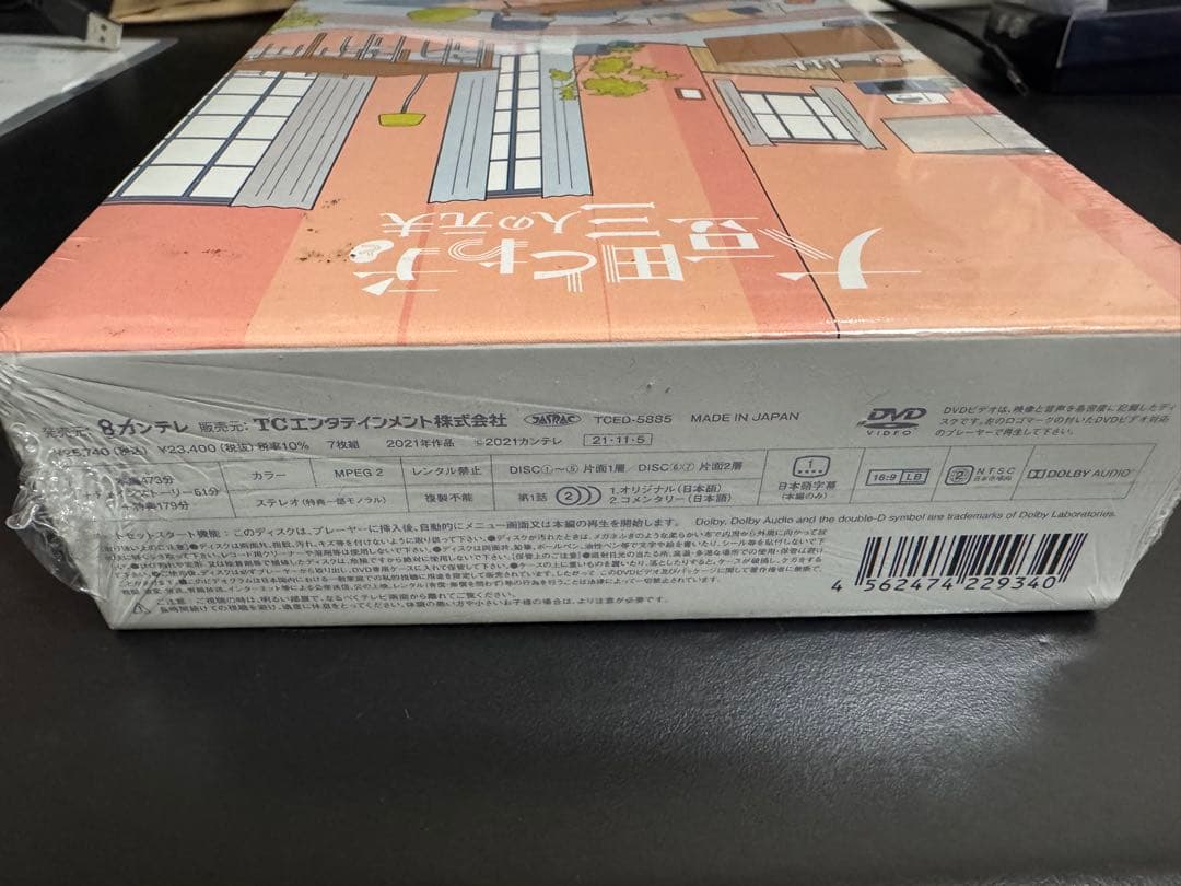 大豆田とわ子と三人の元夫 DVD-BOX〈7枚組〉