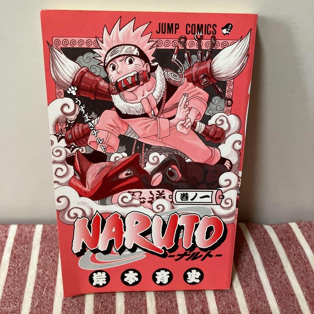 【匿名配送】NARUTO 第1巻 初版本　岸本斉史