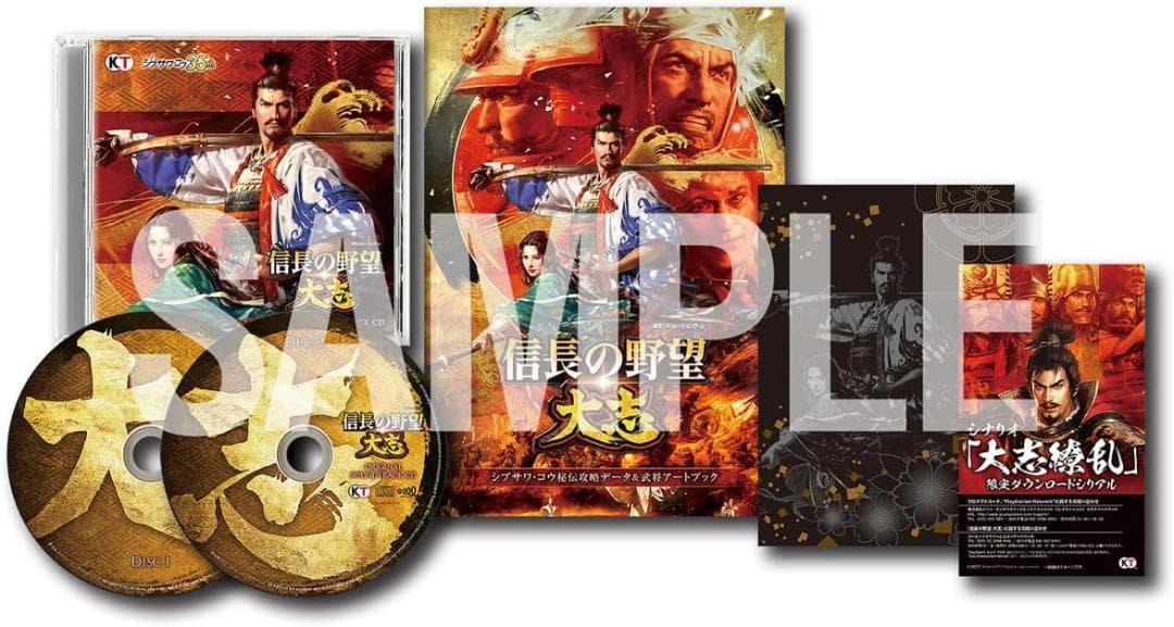 信長の野望・大志 TREASURE BOX PlayStation 4版 新品