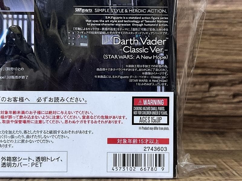 新品 S.H.フィギュアーツ ダースベイダー Classic Ver フィギュア