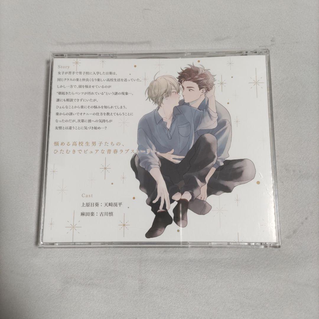 BLコミックCDセット